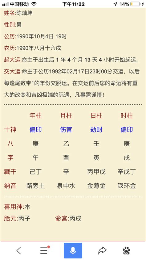 大驛士命|八字納音五行解析——大驛土